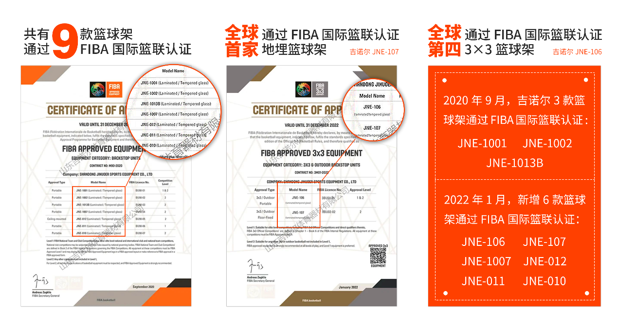 JINOEL吉诺尔体育器材官方网站